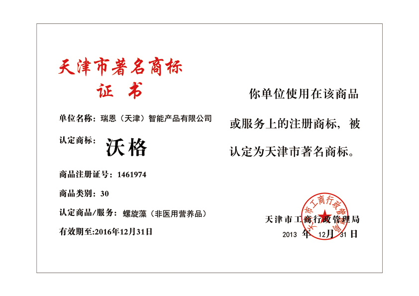 CERTIFICAT MUNICIPAL