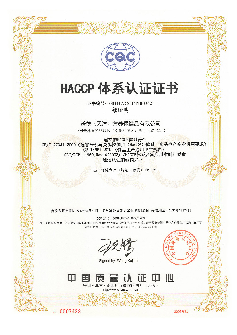 CERTIFICAT INTER